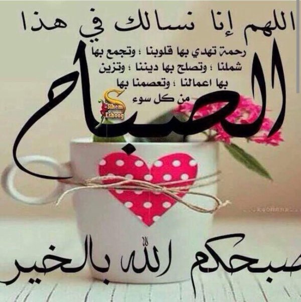 пожелание с добрым утром по мусульмански