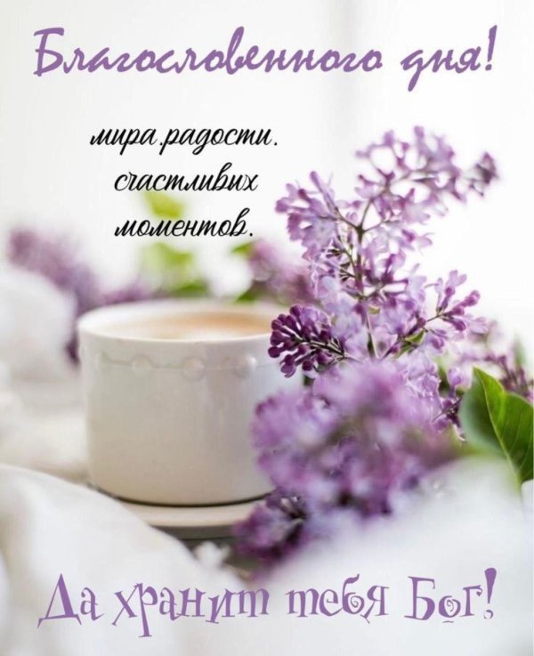 бодрого весеннего утра