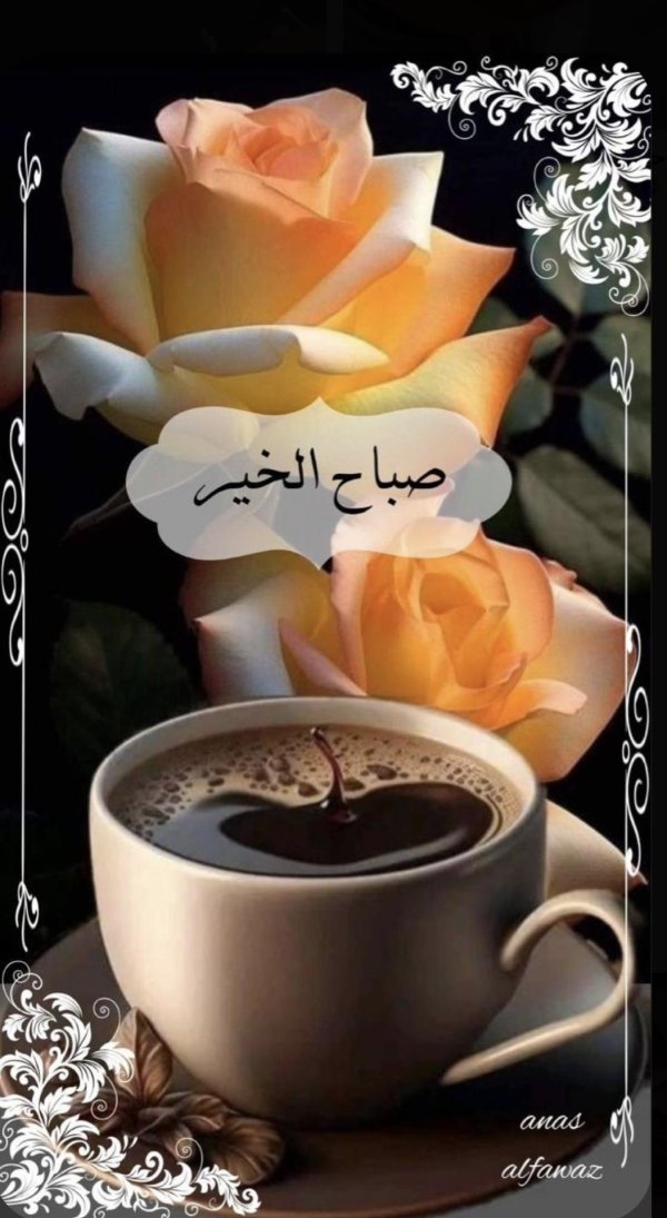 утреннее кофе