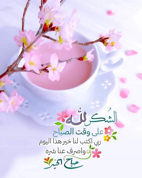 мусульманские пожелания с добрым утром