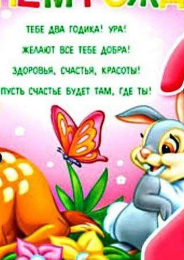 рождение бэмби