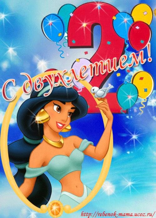 принцесса жасмин