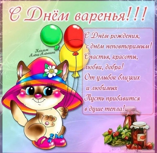 поздравление девочке