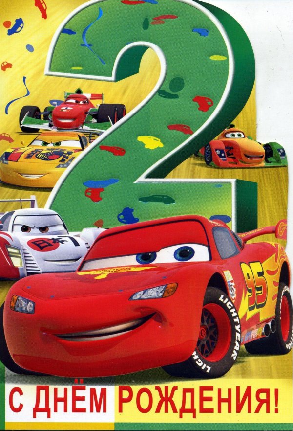 тачки молния маккуин