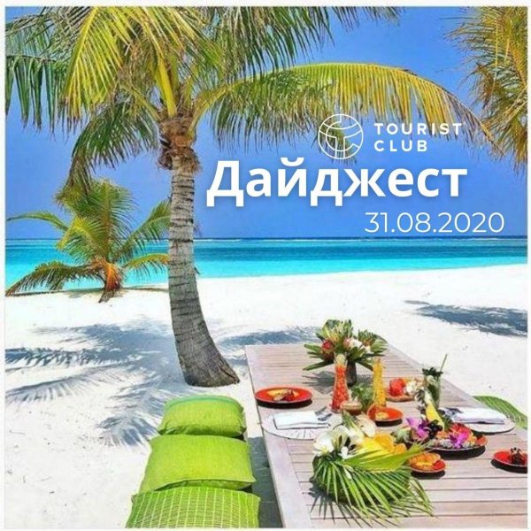 мечты об отпуске