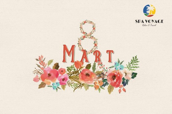 8 марта открытка