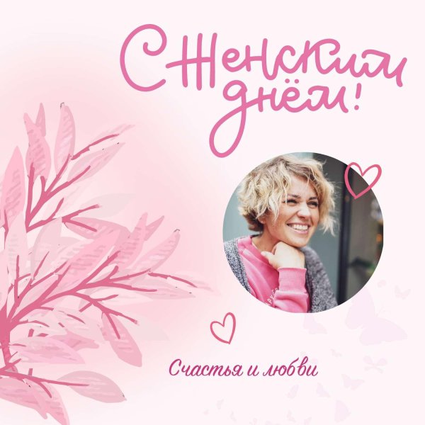 женские дни