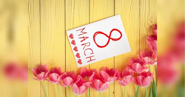 поздравлением с 8 марта