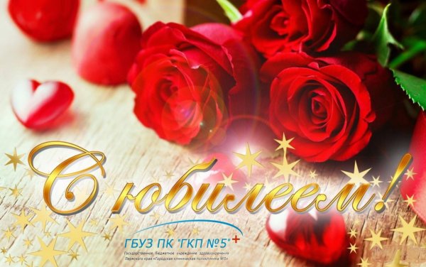 с юбилее женщине