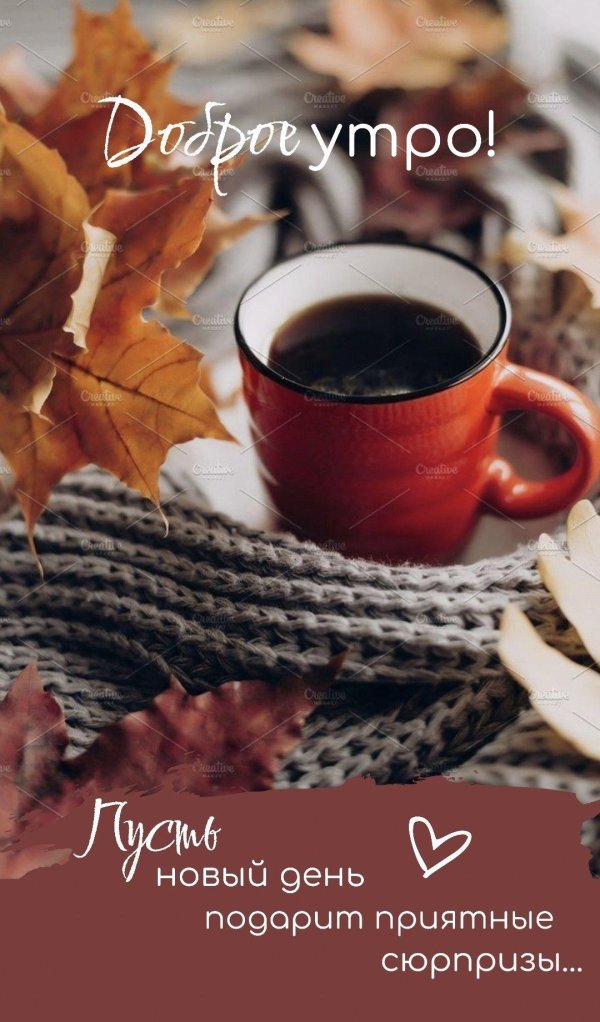 осень кофе