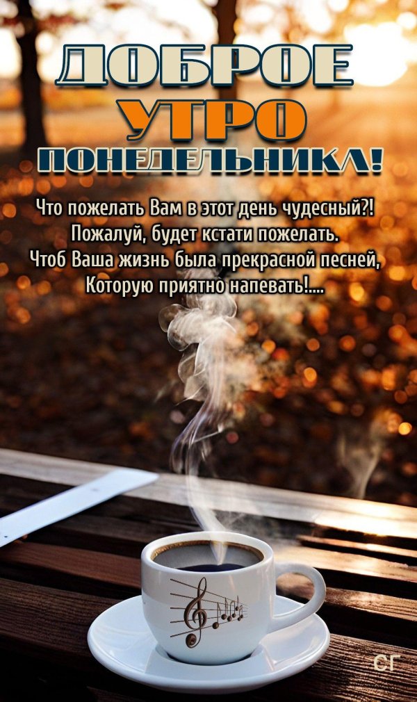 позитивного утра