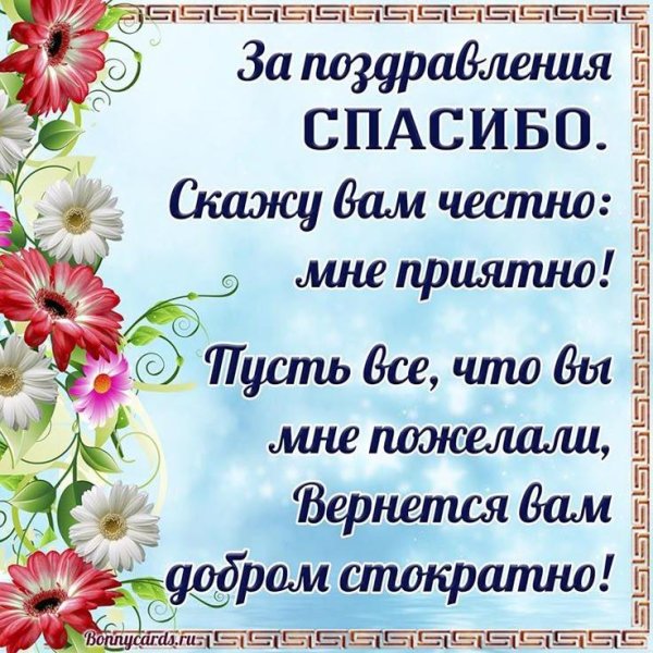 открытка благодарность
