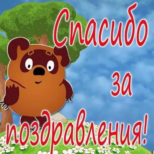 винни пух русский