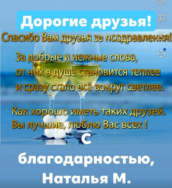 слова благодарности друзьям