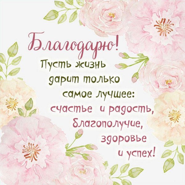 пожелания красивые