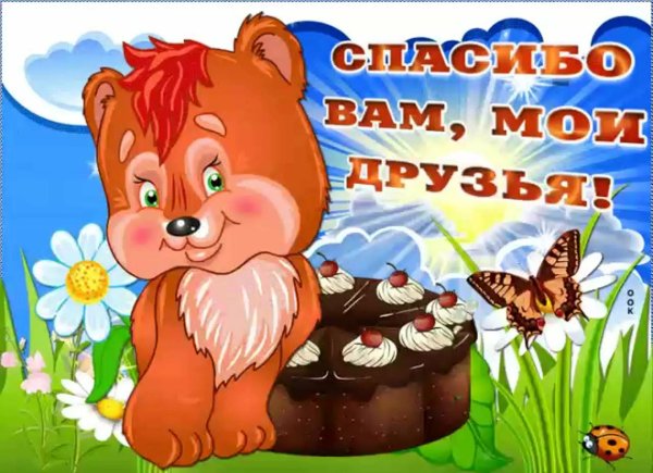 моему другу