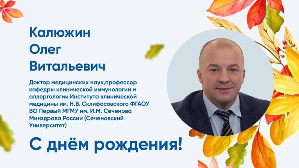 доктор медицинских наук