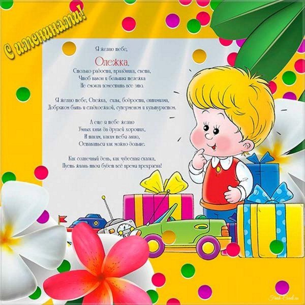 поздравление детскому саду
