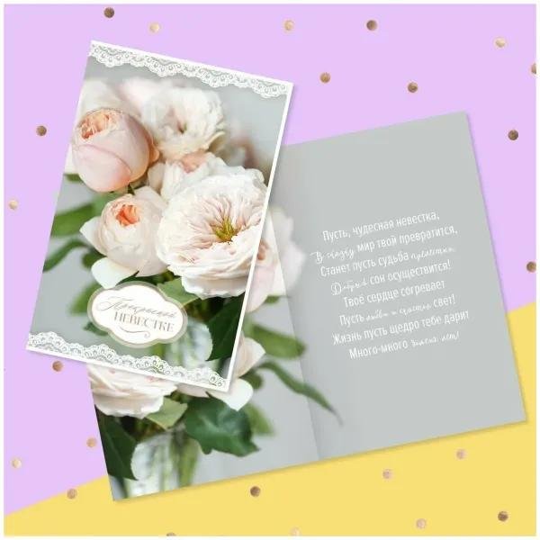 поздравительная открытка