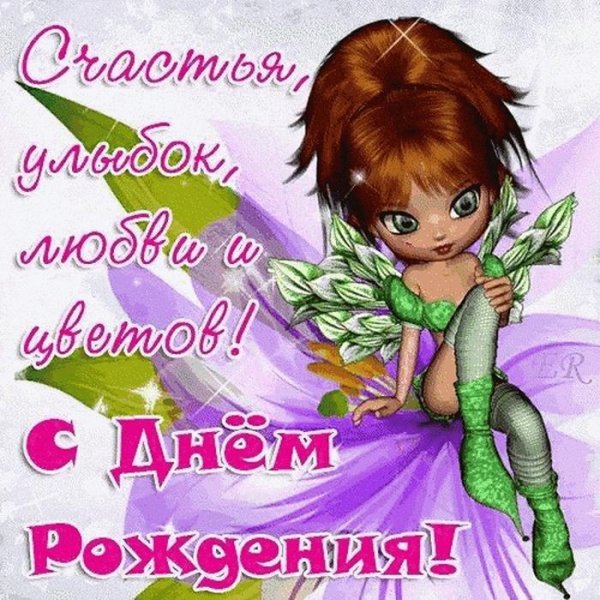 открытки и поздравления