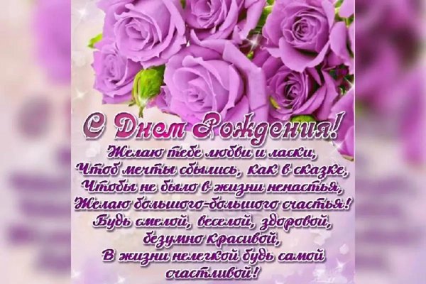 с день рождения женщине красивые поздравления