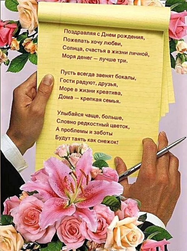 поздравление с днем рожденияколлегк