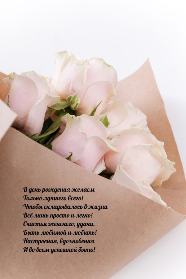 поздравления с днём рождения