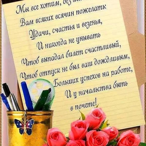 поздравление с днем рожденияколлегк