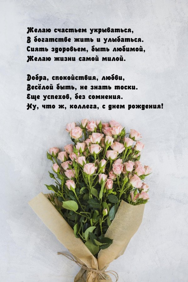 день рождение