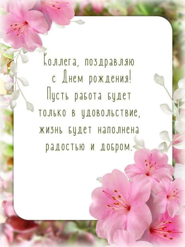 день рождение