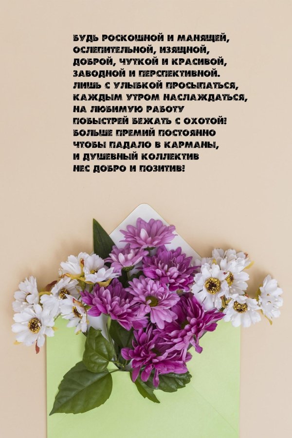 поздравительная открытка