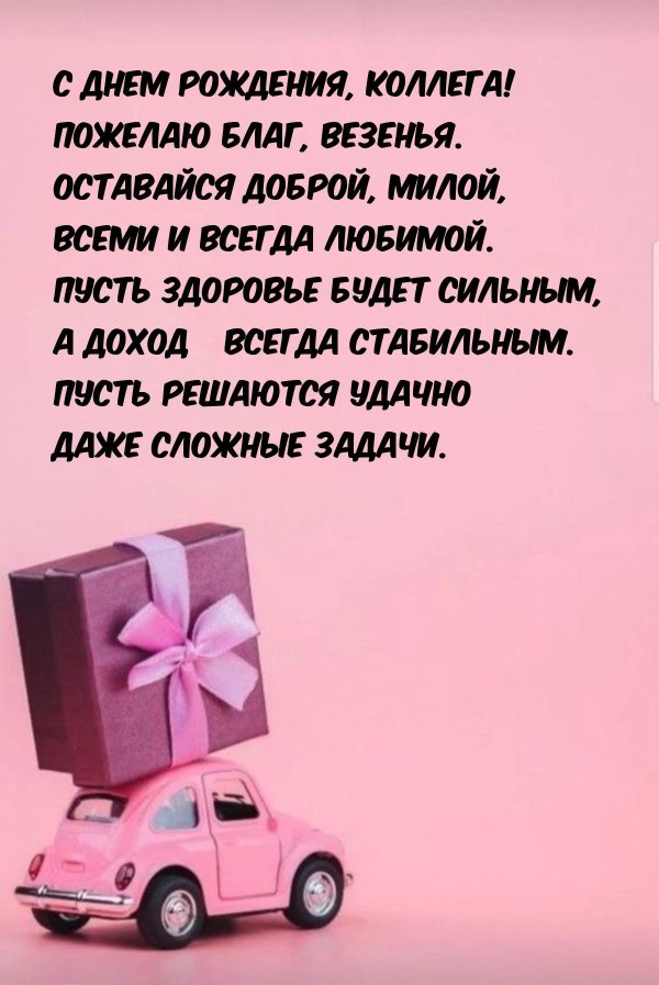 день рождение