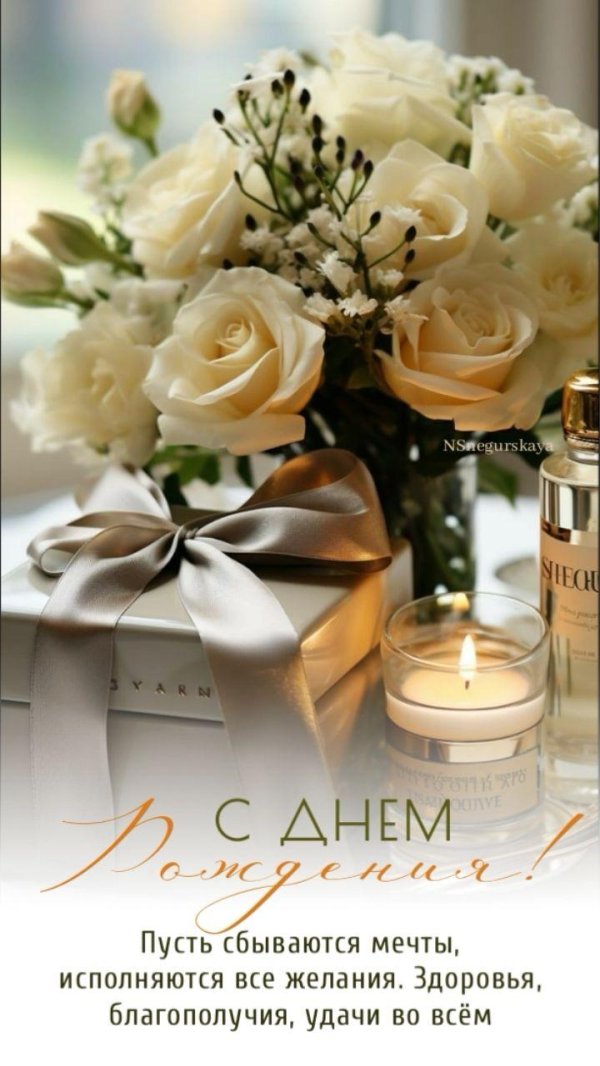 открытка на день рождение женщине