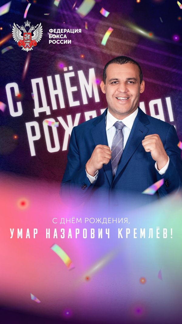 умар кремлëв