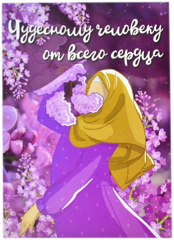 открытки umma land