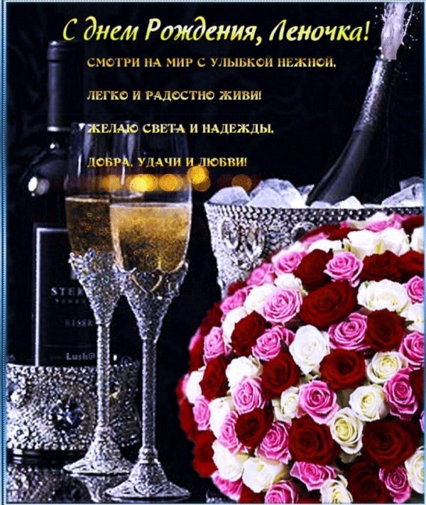 поздравляю с днём рождения