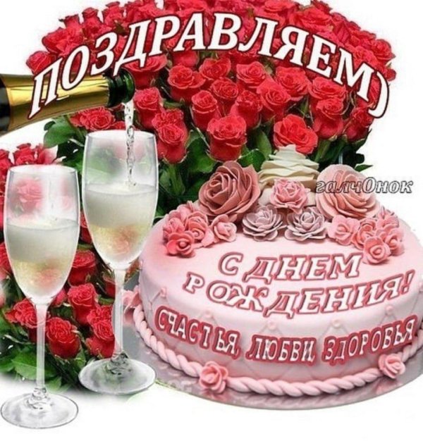 день рождения женщине красивые поздравления