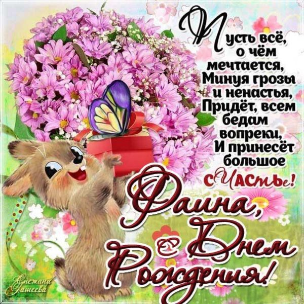 поздравление с днём рождения женщине эльвире красивые открытки