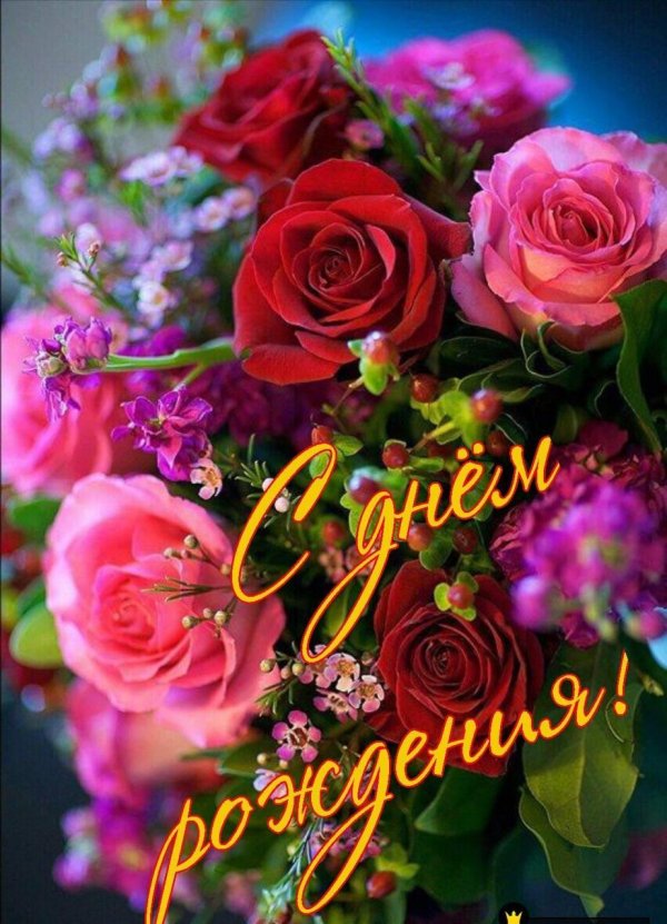 поздравительная открытка