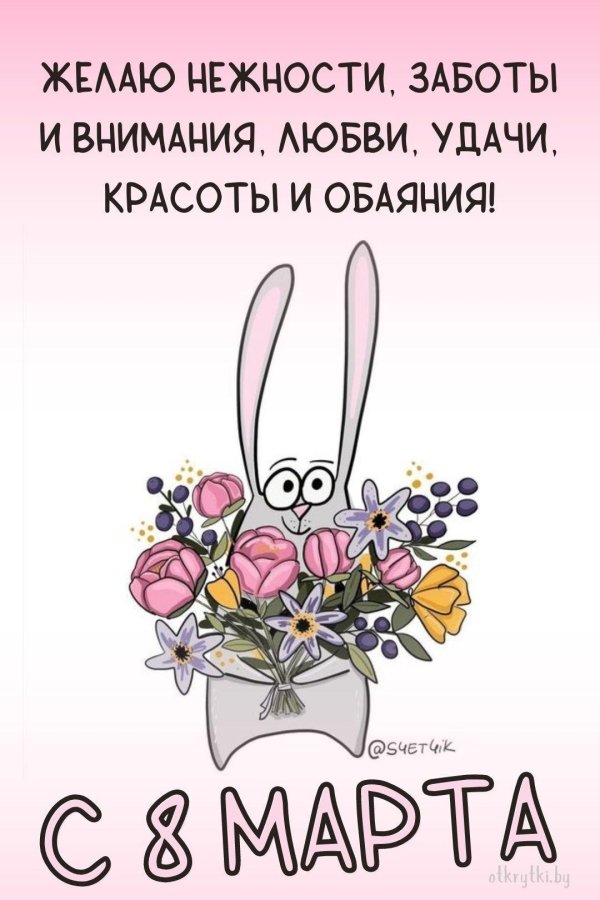 с праздником