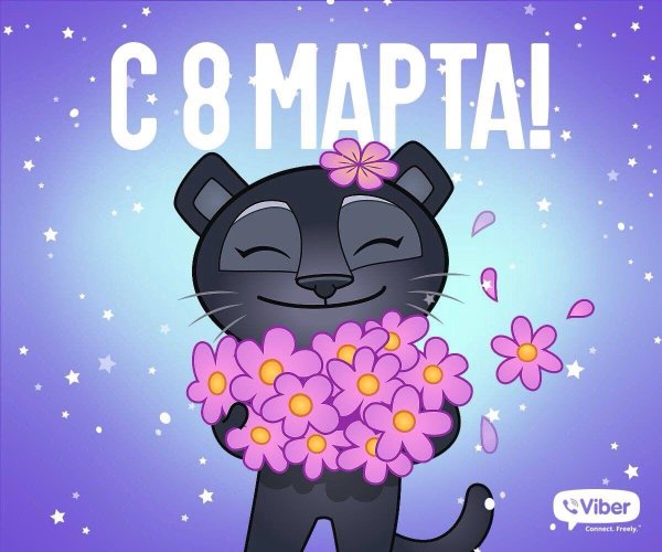 стикеры пантера вайбер