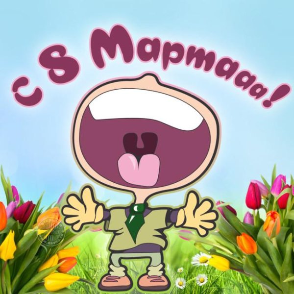 шуточные открытки