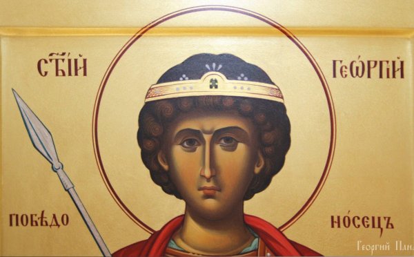 великомученик георгий победоносец