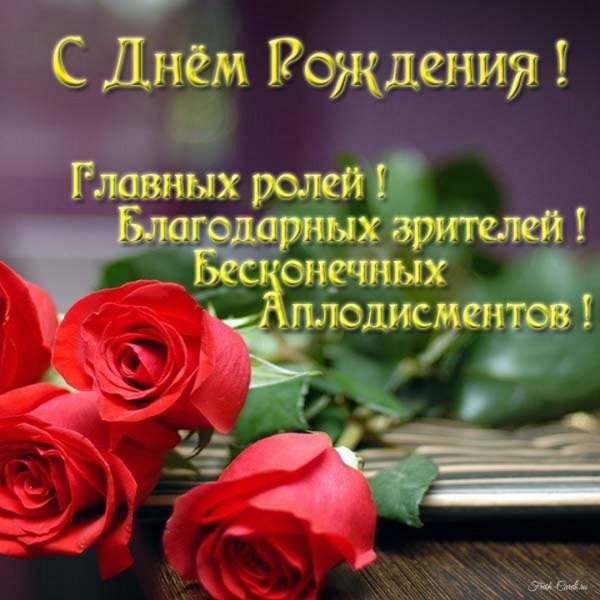 поздравляю с