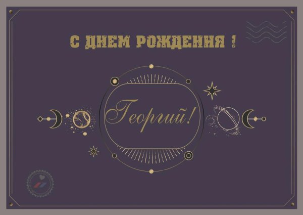 владимир день рождения