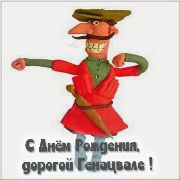 веселый грузин