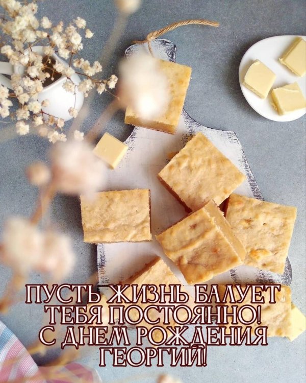 белый шоколад