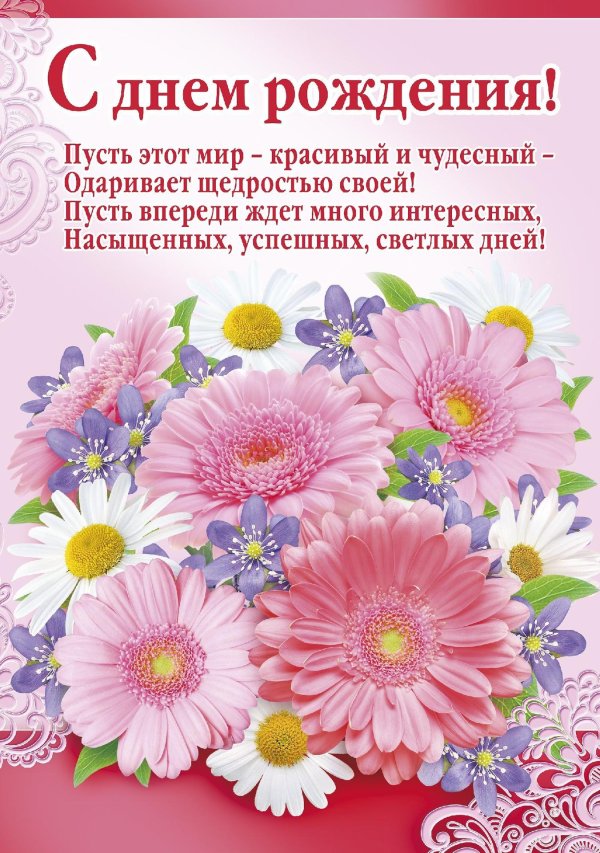 короткие поздравления с днем рождения