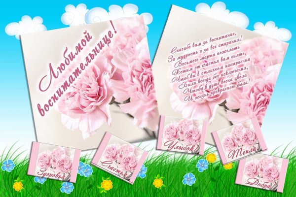 любимому воспитателю