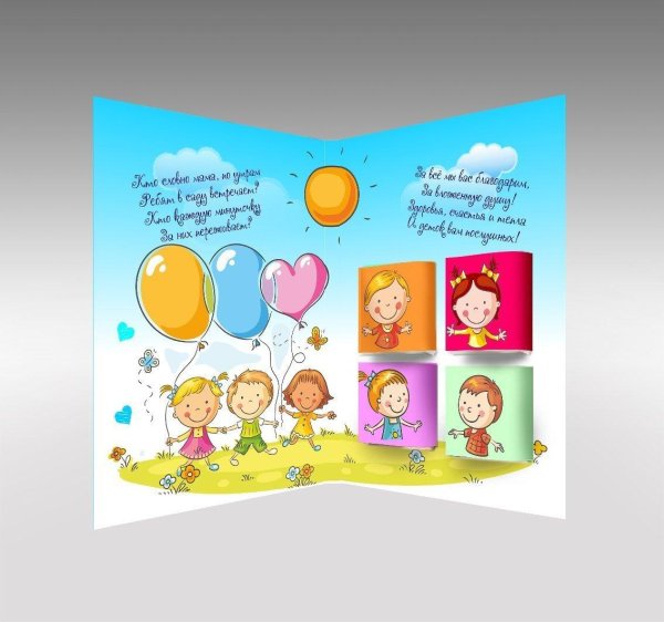 с днём рождения поспитателю